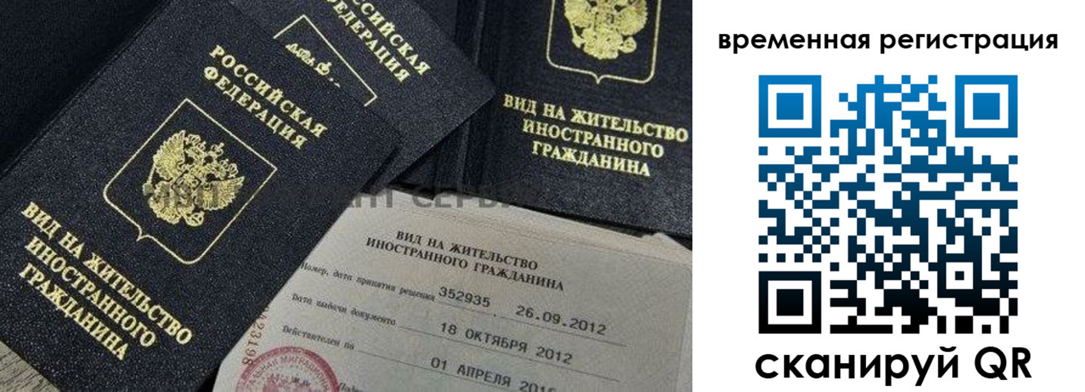 прописка для школы в Николаевске-на-Амуре
