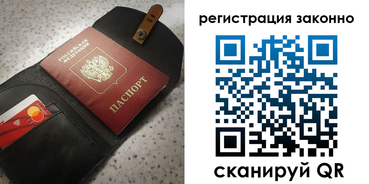 временная прописка в Николаевске-на-Амуре