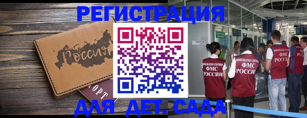 временная регистрация в Николаевске-на-Амуре