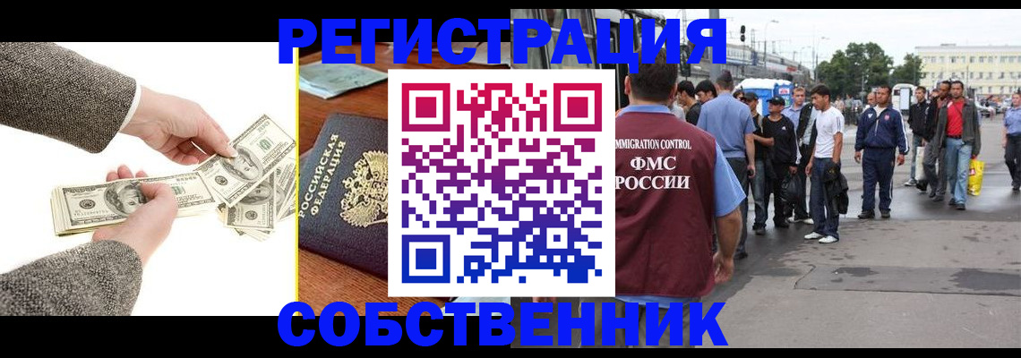 прописка ребенка в Николаевске-на-Амуре